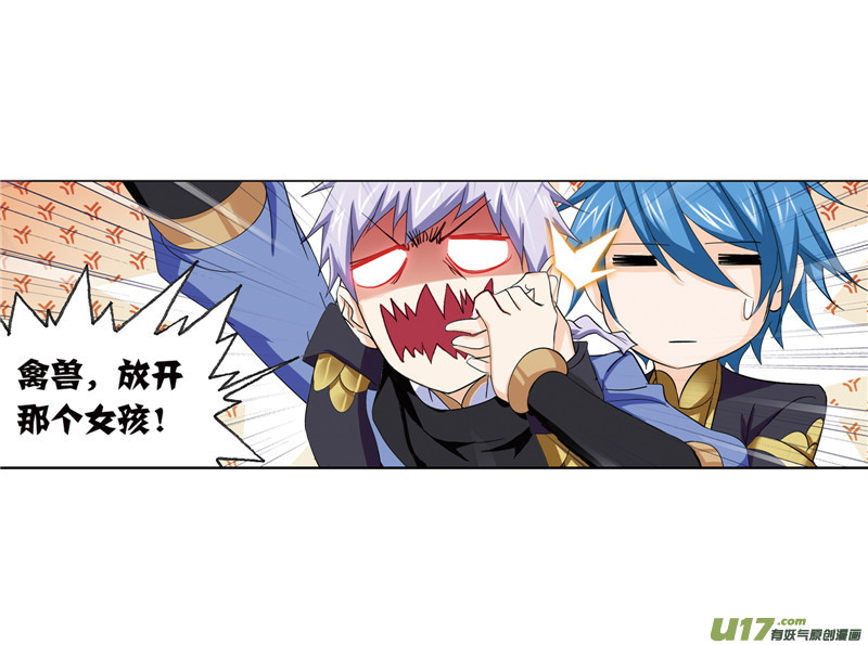 斗罗大陆第232话 九天霓凰（2）