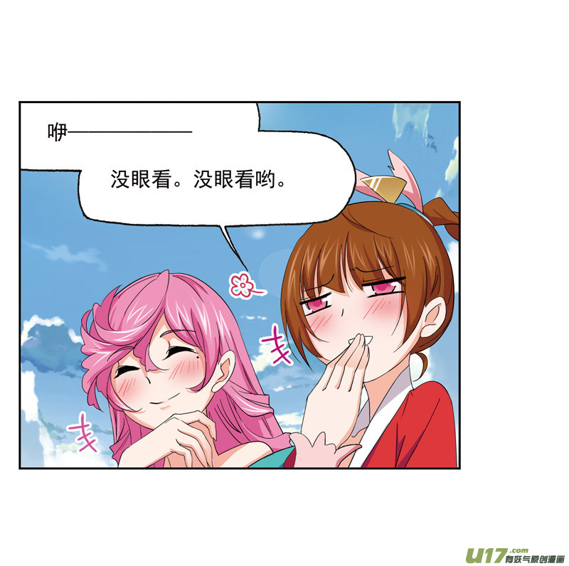 斗罗大陆第232话 九天霓凰（2）