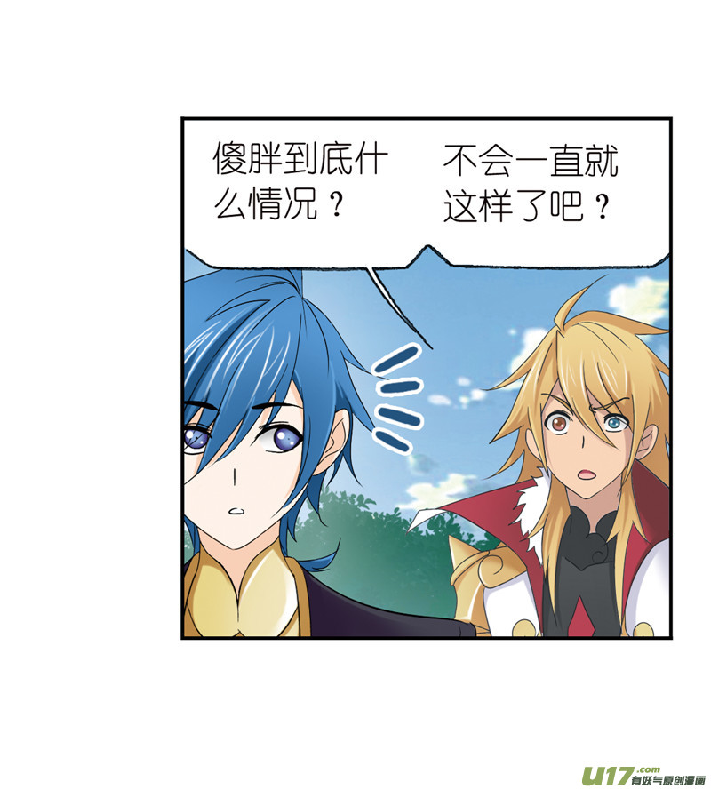 斗罗大陆第232话 九天霓凰（2）