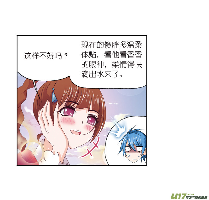 斗罗大陆第232话 九天霓凰（2）