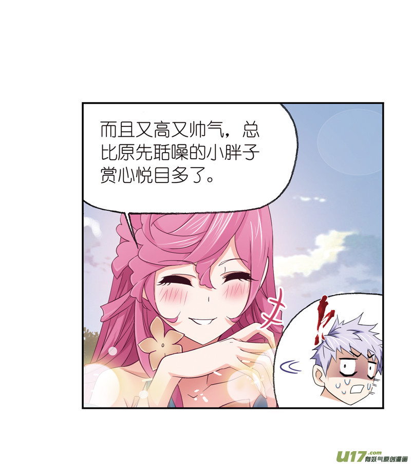 斗罗大陆第232话 九天霓凰（2）