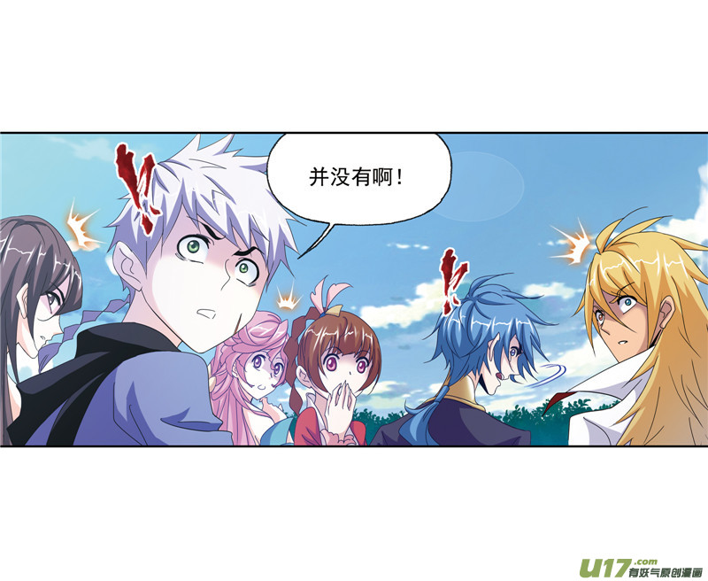 斗罗大陆第232话 九天霓凰（2）