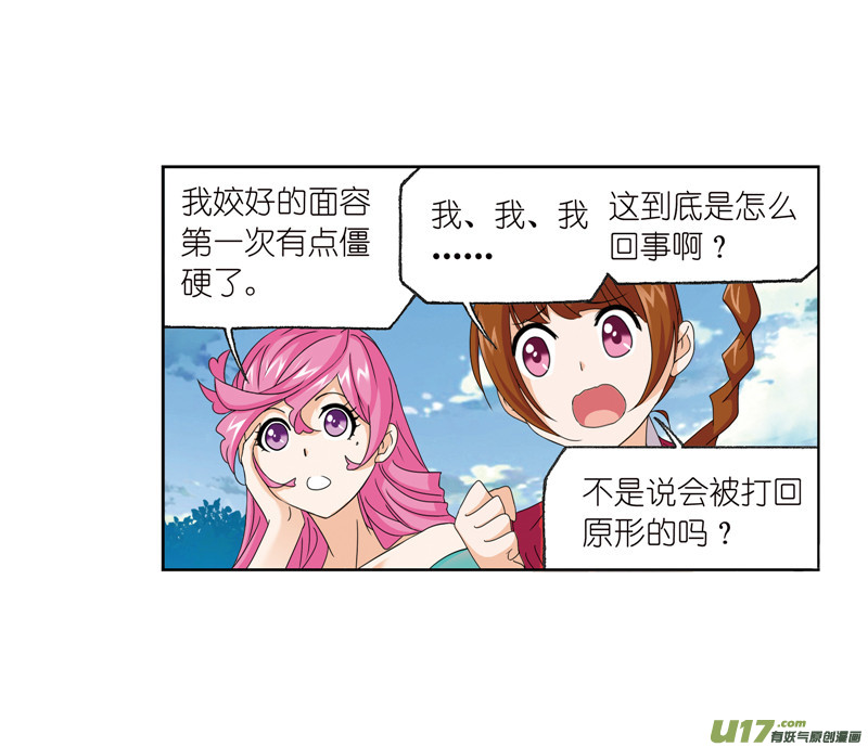 斗罗大陆第232话 九天霓凰（2）