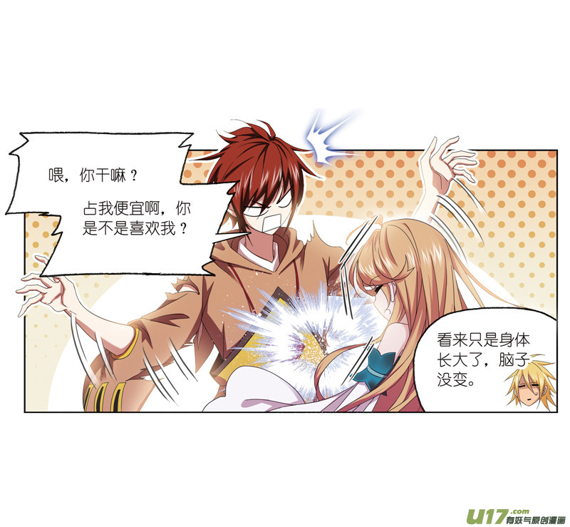 斗罗大陆第232话 九天霓凰（2）