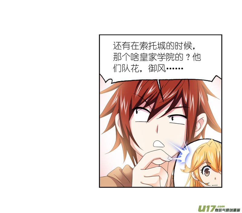 斗罗大陆第232话 九天霓凰（2）