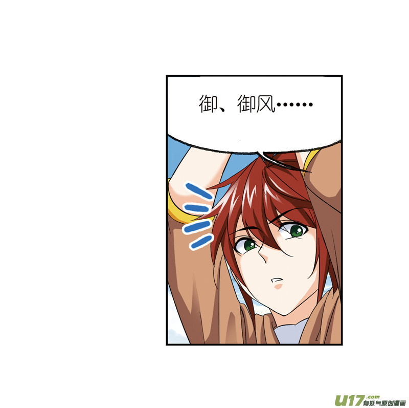 斗罗大陆第233话 海上生明月（1）