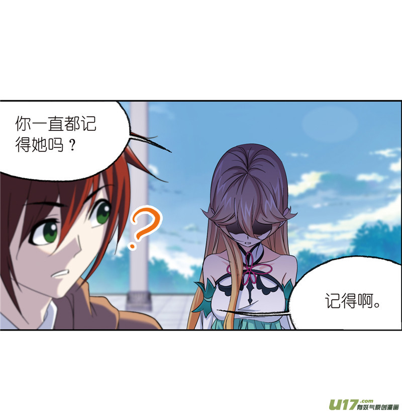 斗罗大陆第233话 海上生明月（1）