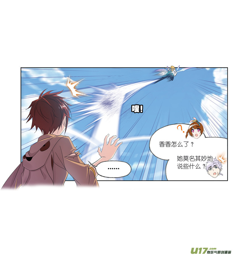 斗罗大陆第233话 海上生明月（1）