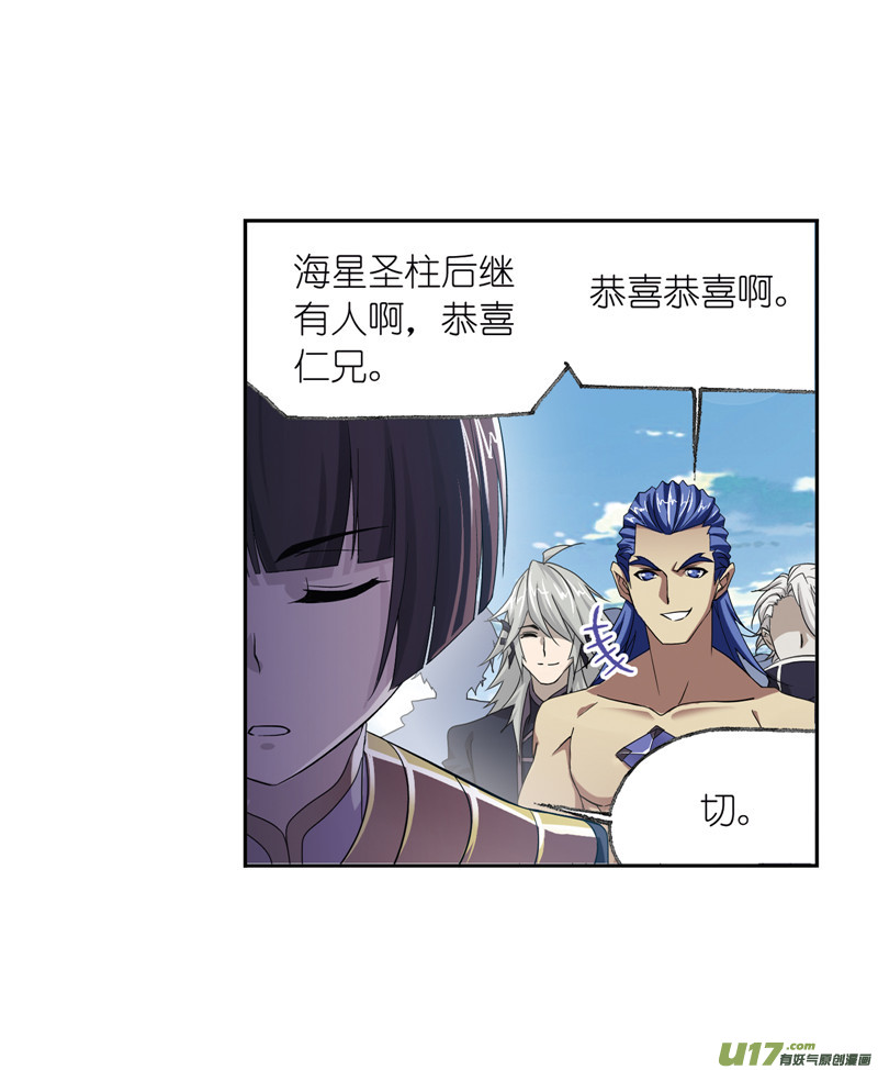 斗罗大陆第233话 海上生明月（1）