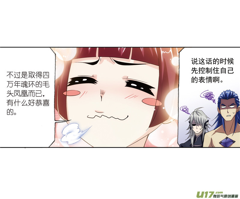 斗罗大陆第233话 海上生明月（1）