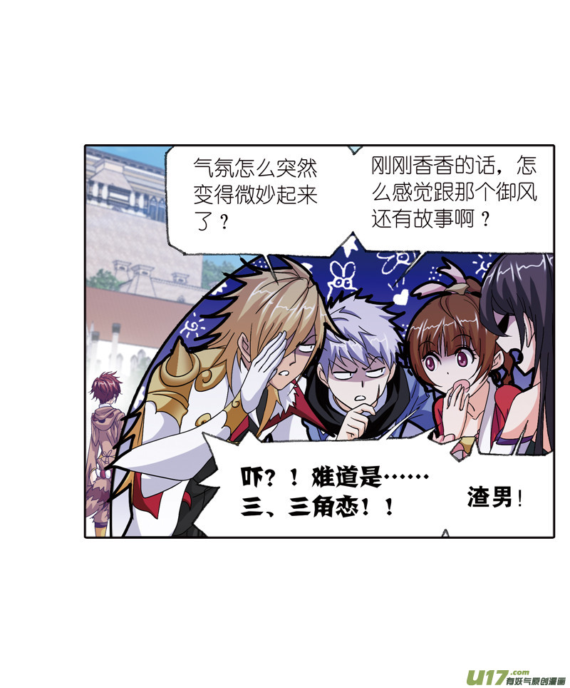 斗罗大陆第233话 海上生明月（1）