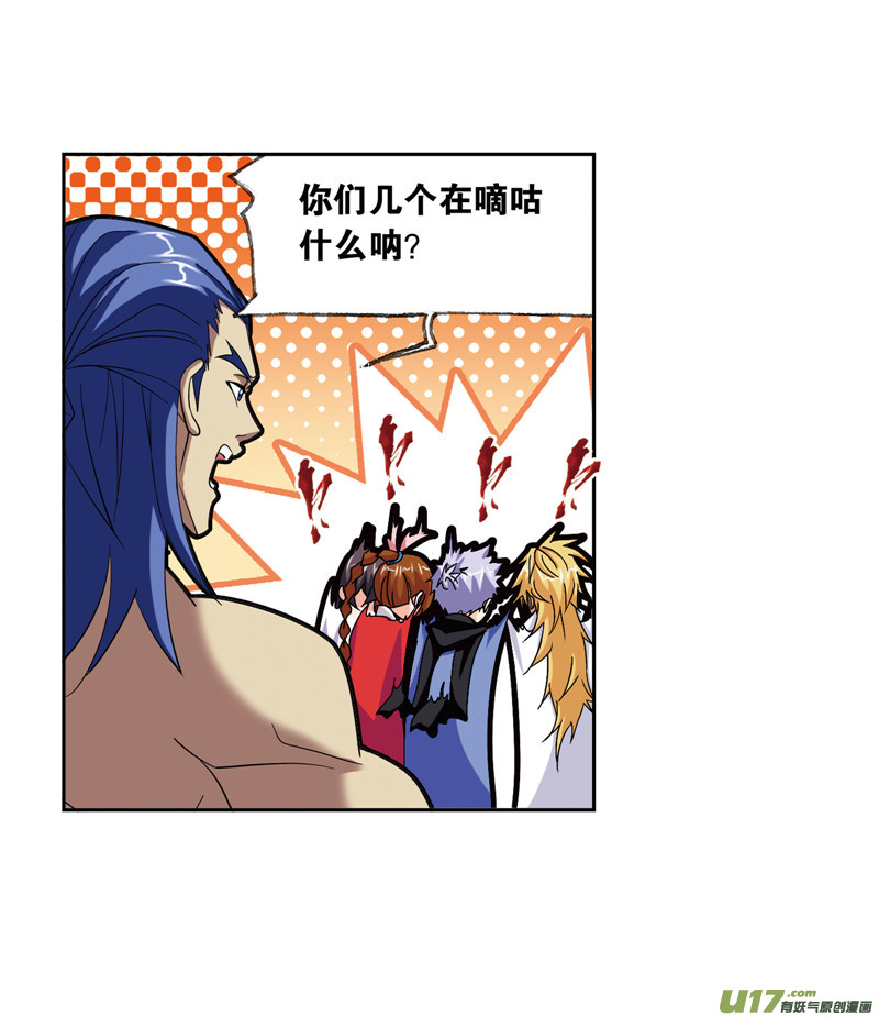 斗罗大陆第233话 海上生明月（1）