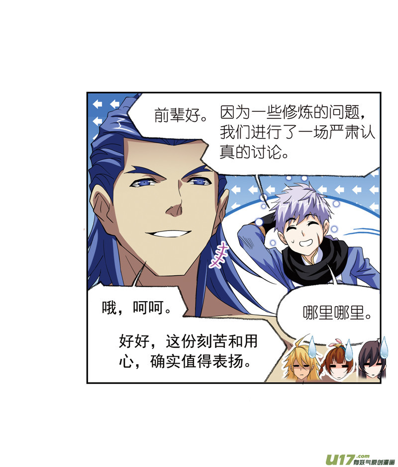 斗罗大陆第233话 海上生明月（1）