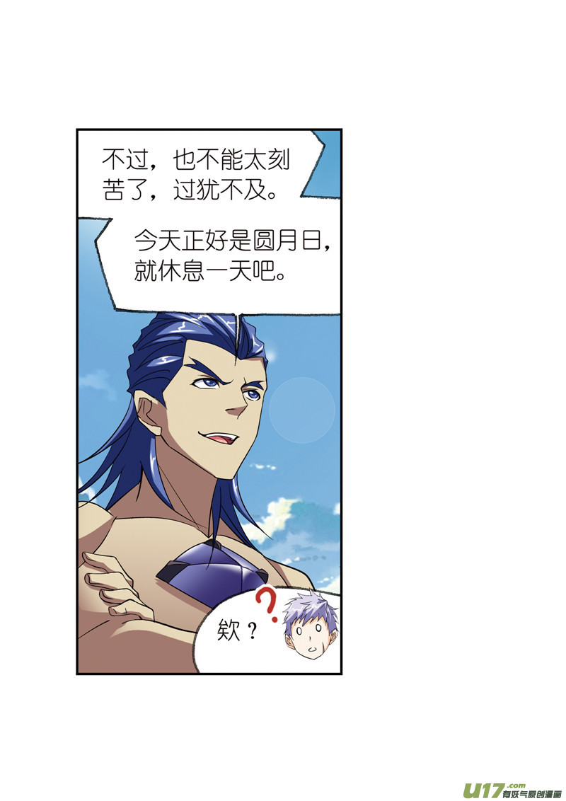 斗罗大陆第233话 海上生明月（1）