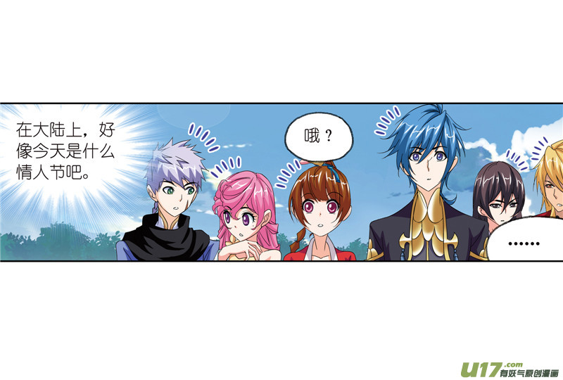 斗罗大陆第233话 海上生明月（1）