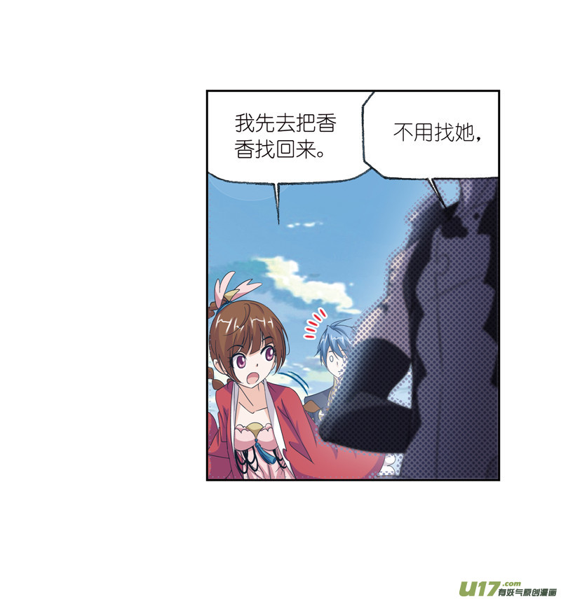 斗罗大陆第233话 海上生明月（1）