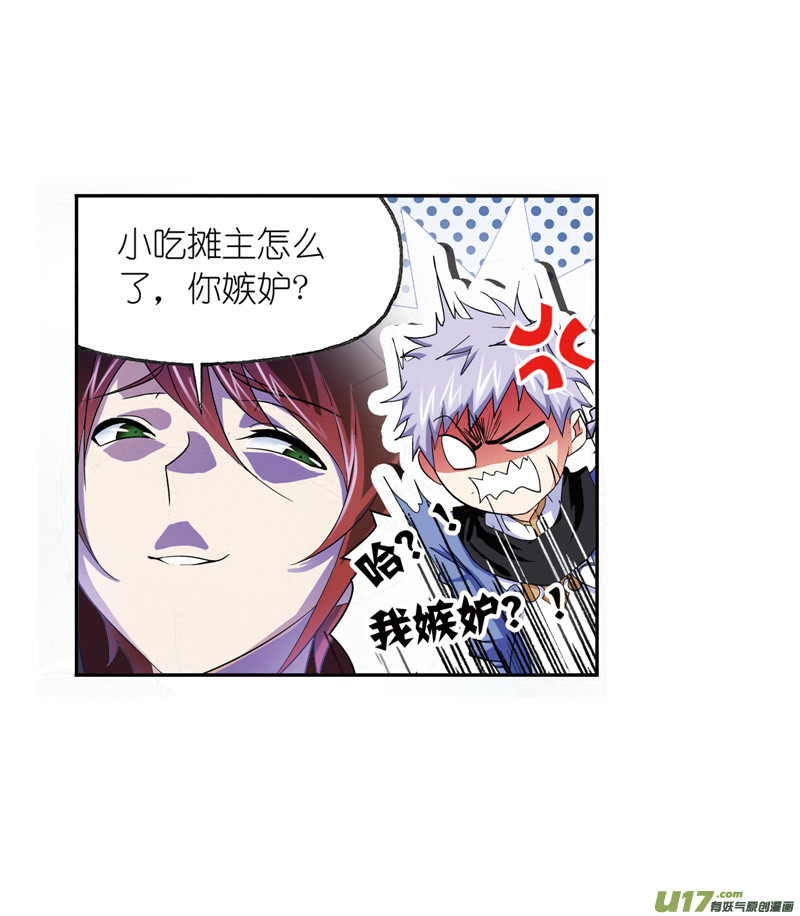 斗罗大陆第233话 海上生明月（1）