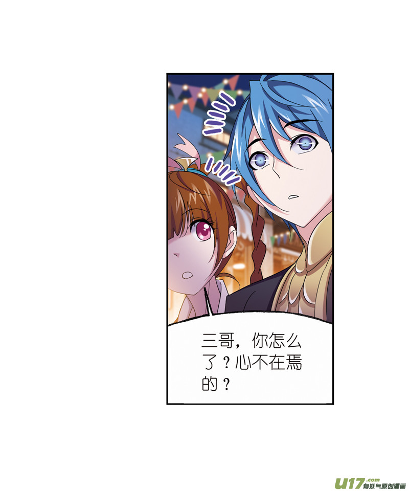 斗罗大陆第233话 海上生明月（1）