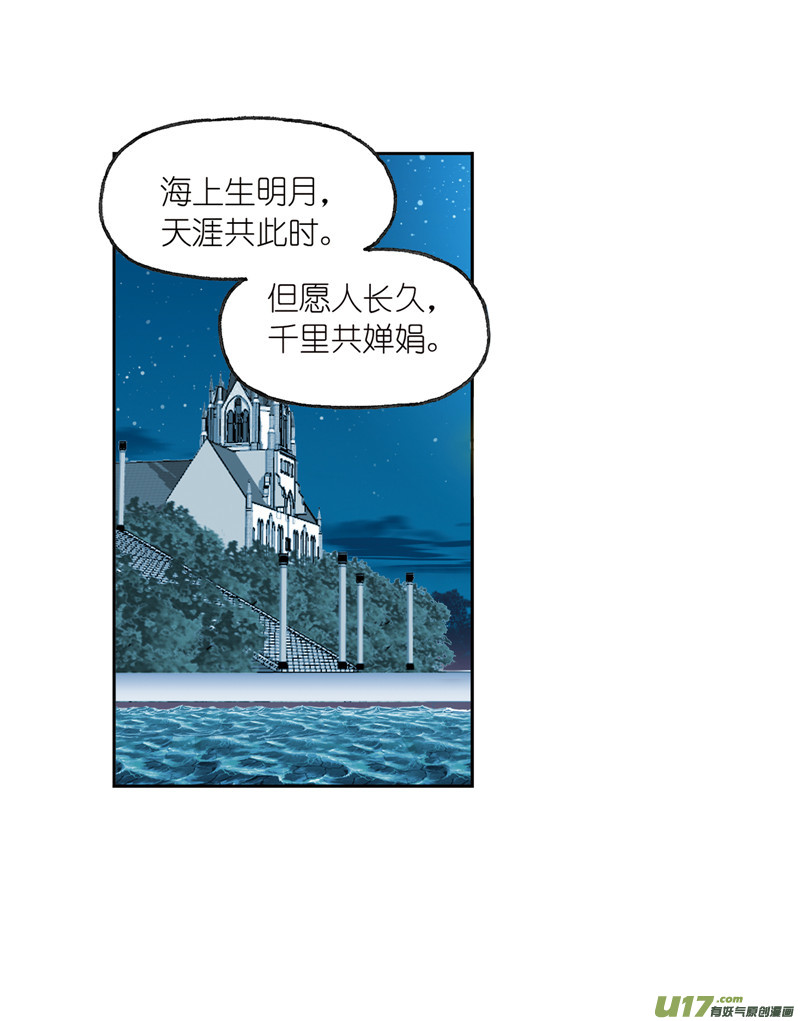 斗罗大陆第233话 海上生明月（1）