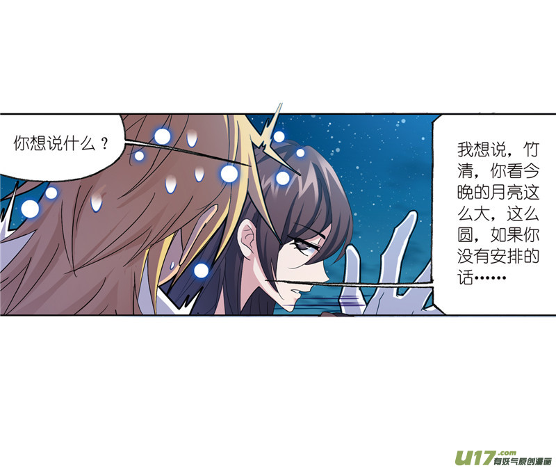 斗罗大陆第233话 海上生明月（1）
