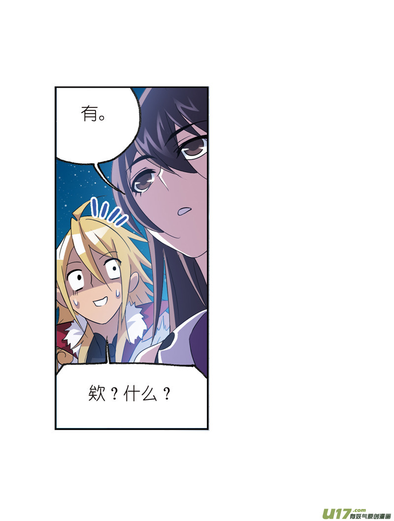 斗罗大陆第233话 海上生明月（1）