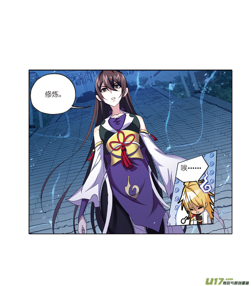 斗罗大陆第233话 海上生明月（1）