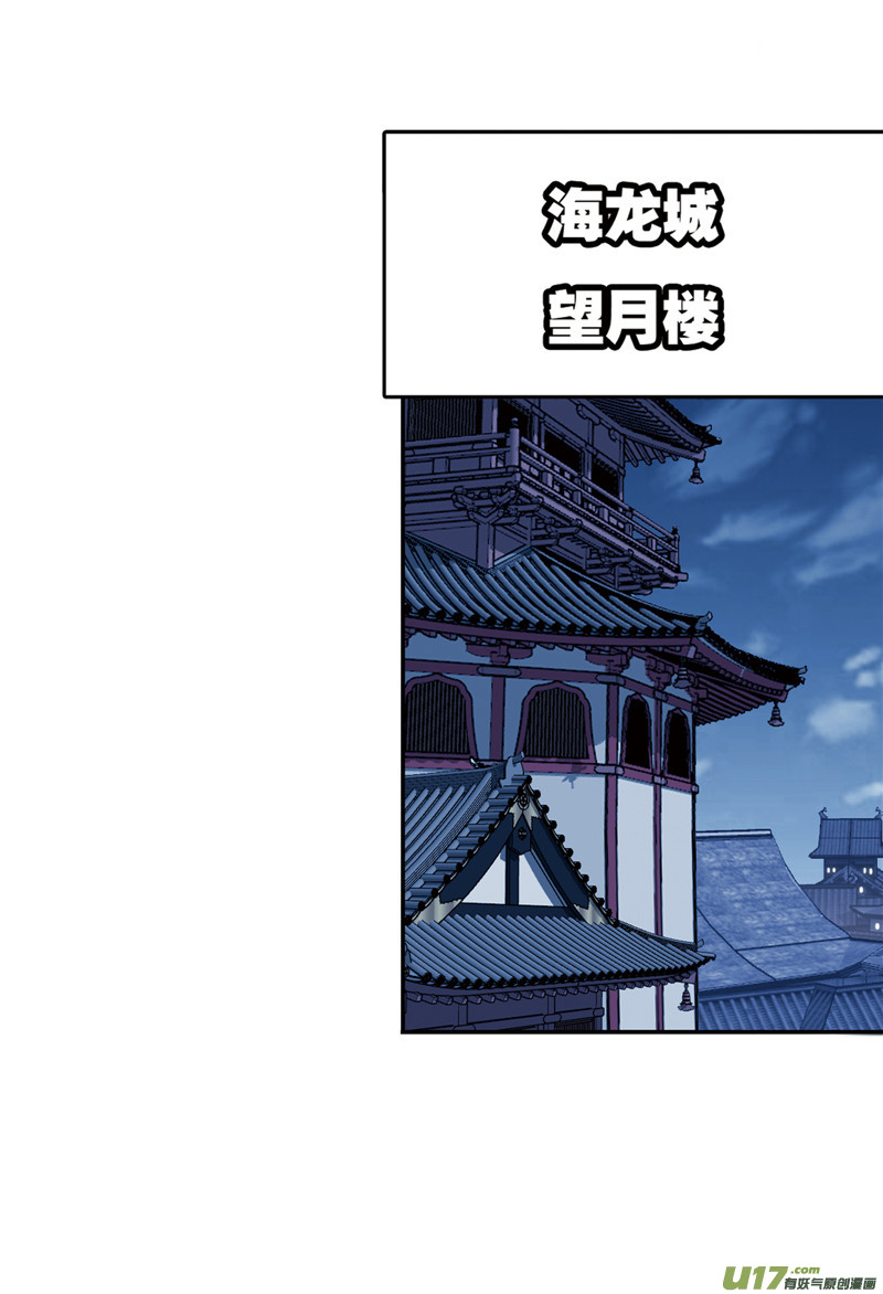 斗罗大陆第233话 海上生明月（1）