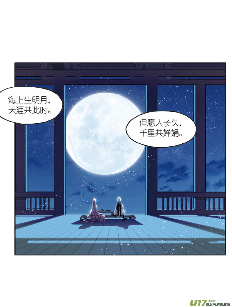 斗罗大陆第233话 海上生明月（1）