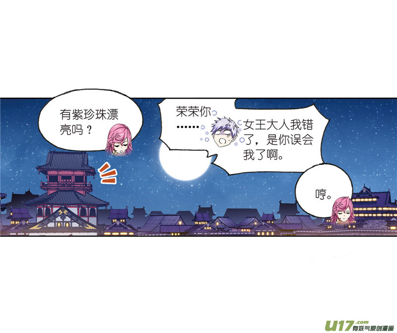 斗罗大陆第233话 海上生明月（1）