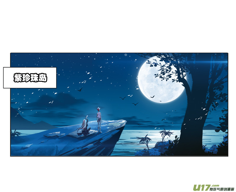 斗罗大陆第233话 海上生明月（1）
