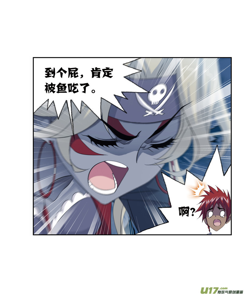 斗罗大陆第233话 海上生明月（1）