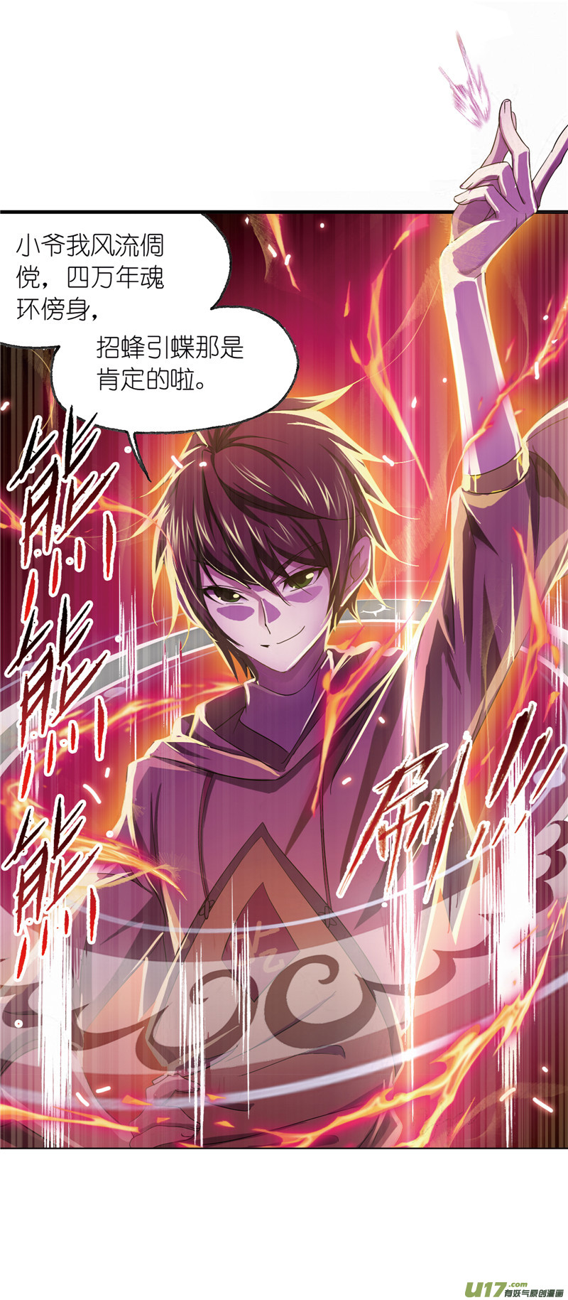 斗罗大陆第233话 海上生明月（1）