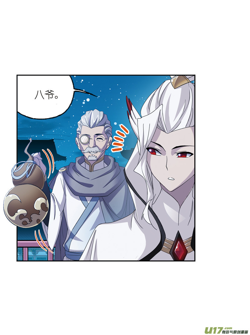 斗罗大陆第233话 海上生明月（1）