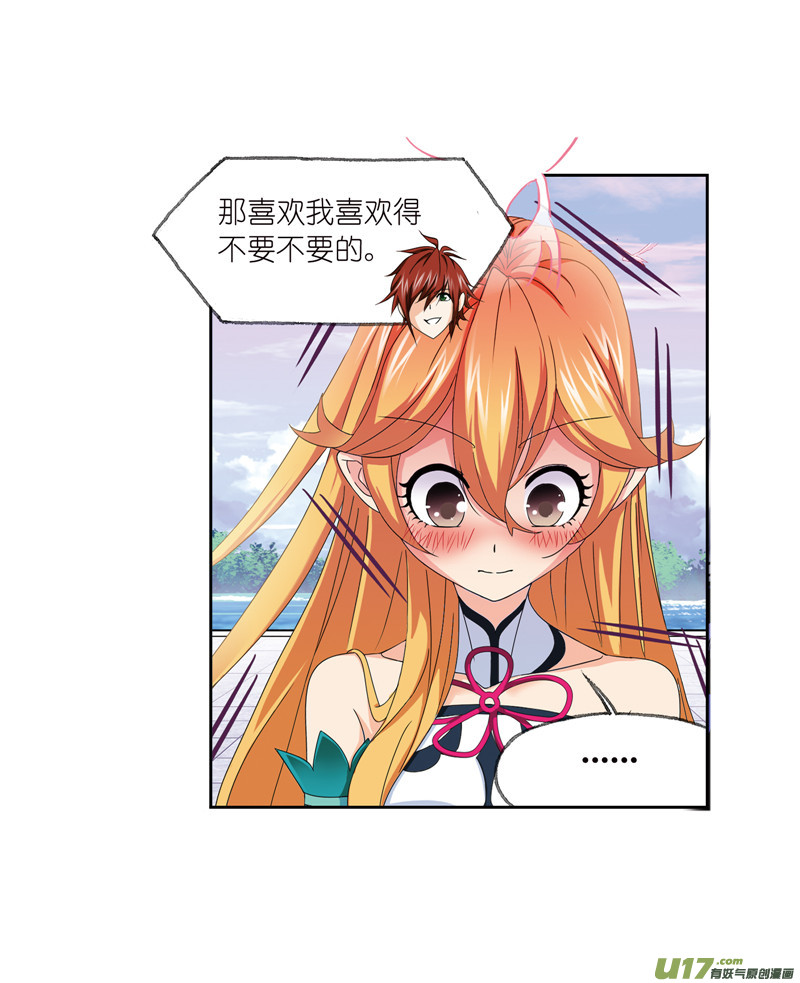 斗罗大陆第233话 海上生明月（1）