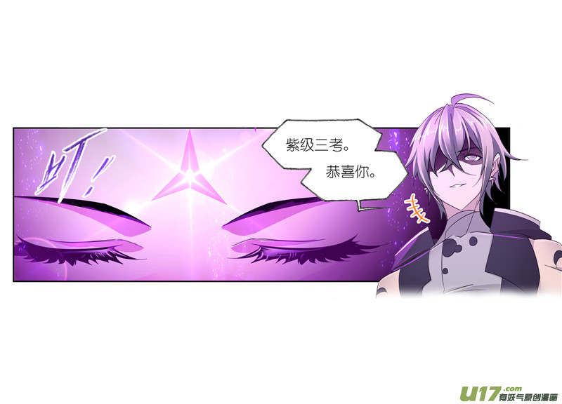 斗罗大陆第233话 海上生明月（2）