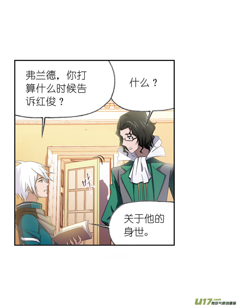 斗罗大陆第233话 海上生明月（2）