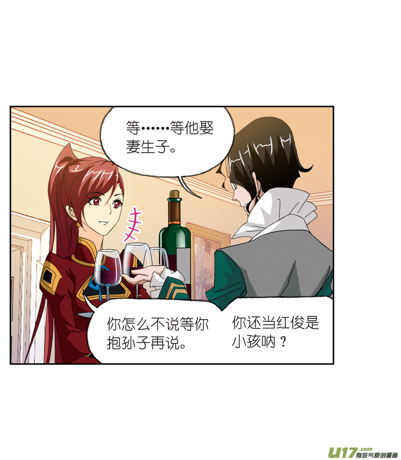 斗罗大陆第233话 海上生明月（2）