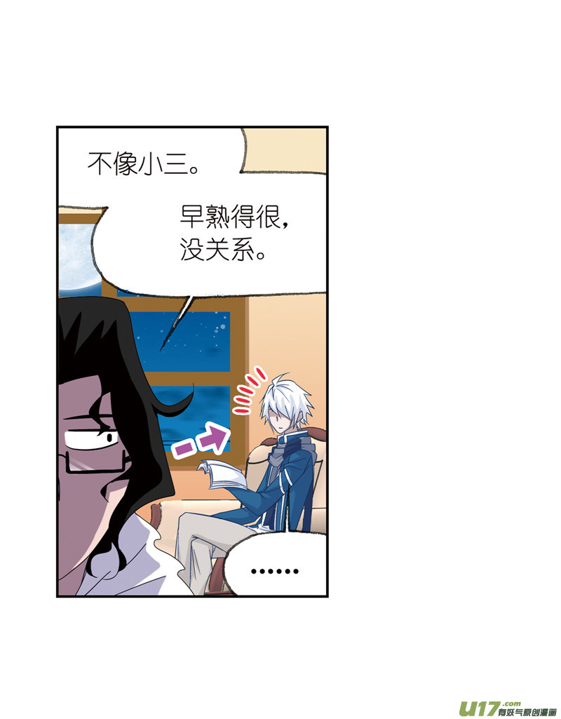 斗罗大陆第233话 海上生明月（2）