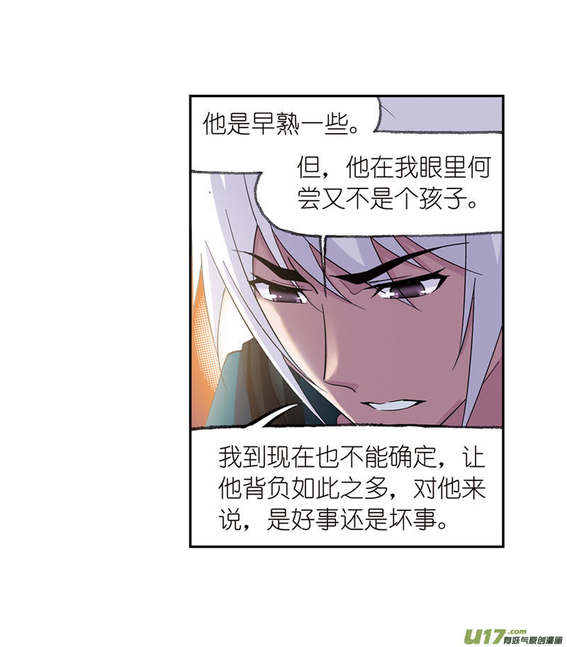 斗罗大陆第233话 海上生明月（2）