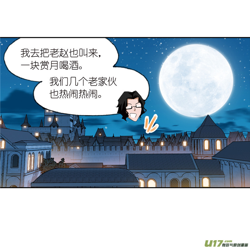 斗罗大陆第233话 海上生明月（2）