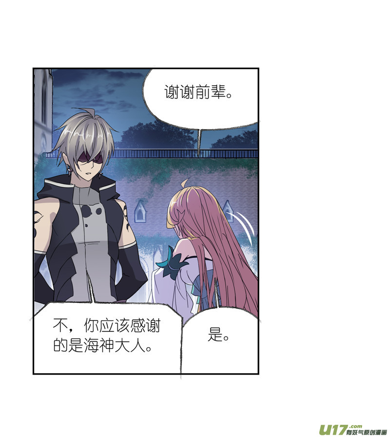 斗罗大陆第233话 海上生明月（2）