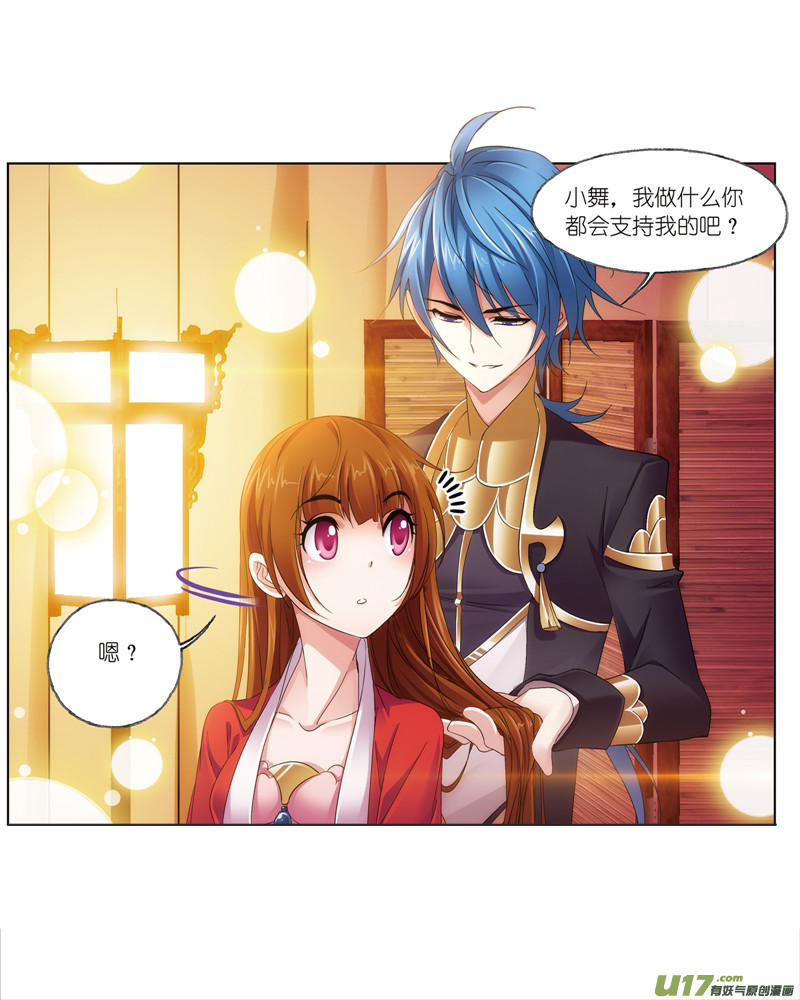 斗罗大陆第233话 海上生明月（2）