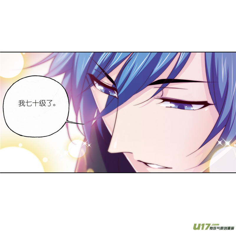 斗罗大陆第233话 海上生明月（2）
