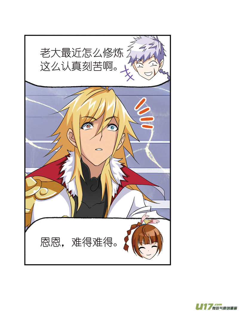 斗罗大陆第233话 海上生明月（2）