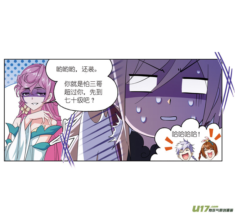 斗罗大陆第233话 海上生明月（2）