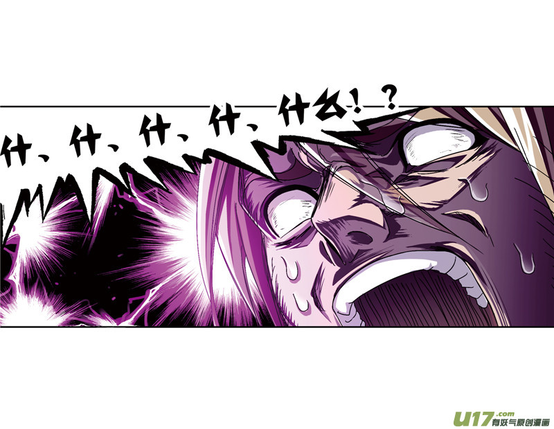 斗罗大陆第233话 海上生明月（2）