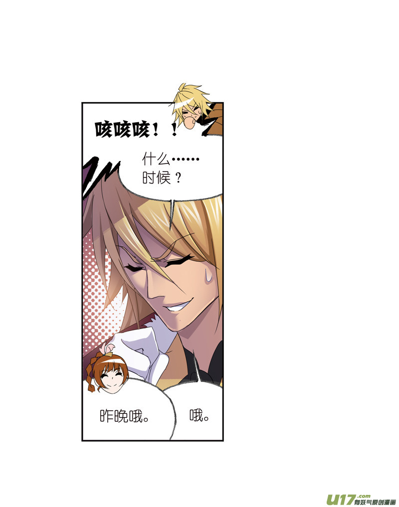 斗罗大陆第233话 海上生明月（2）