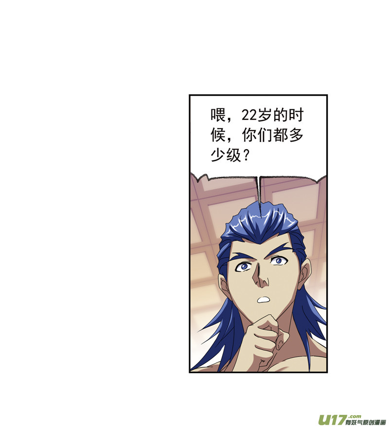 斗罗大陆第233话 海上生明月（2）