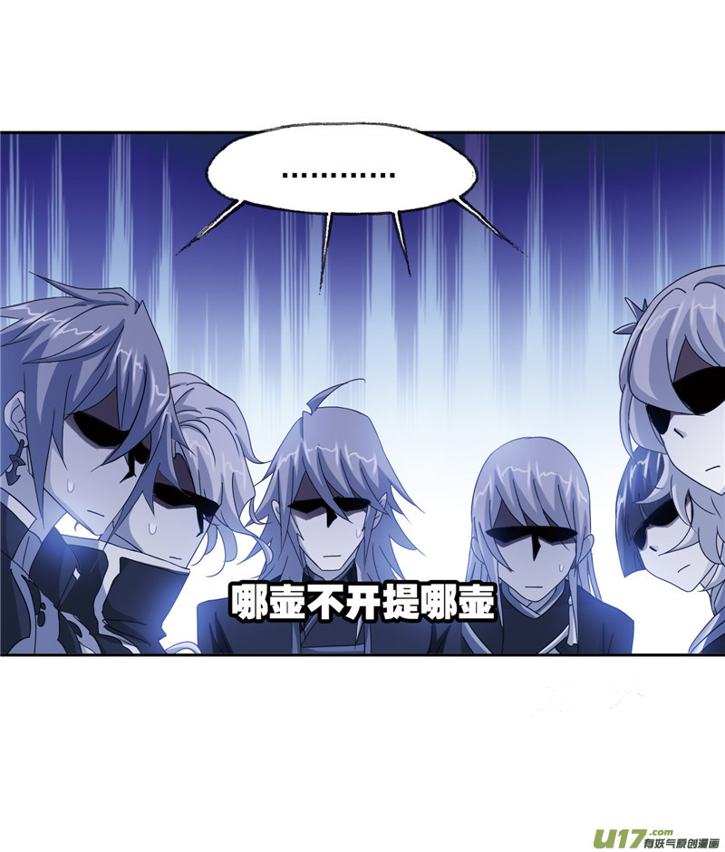 斗罗大陆第233话 海上生明月（2）