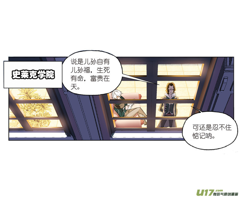 斗罗大陆第233话 海上生明月（2）